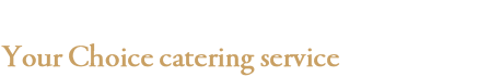 「えらべる」ケータリングサービス Your Choice cetering service