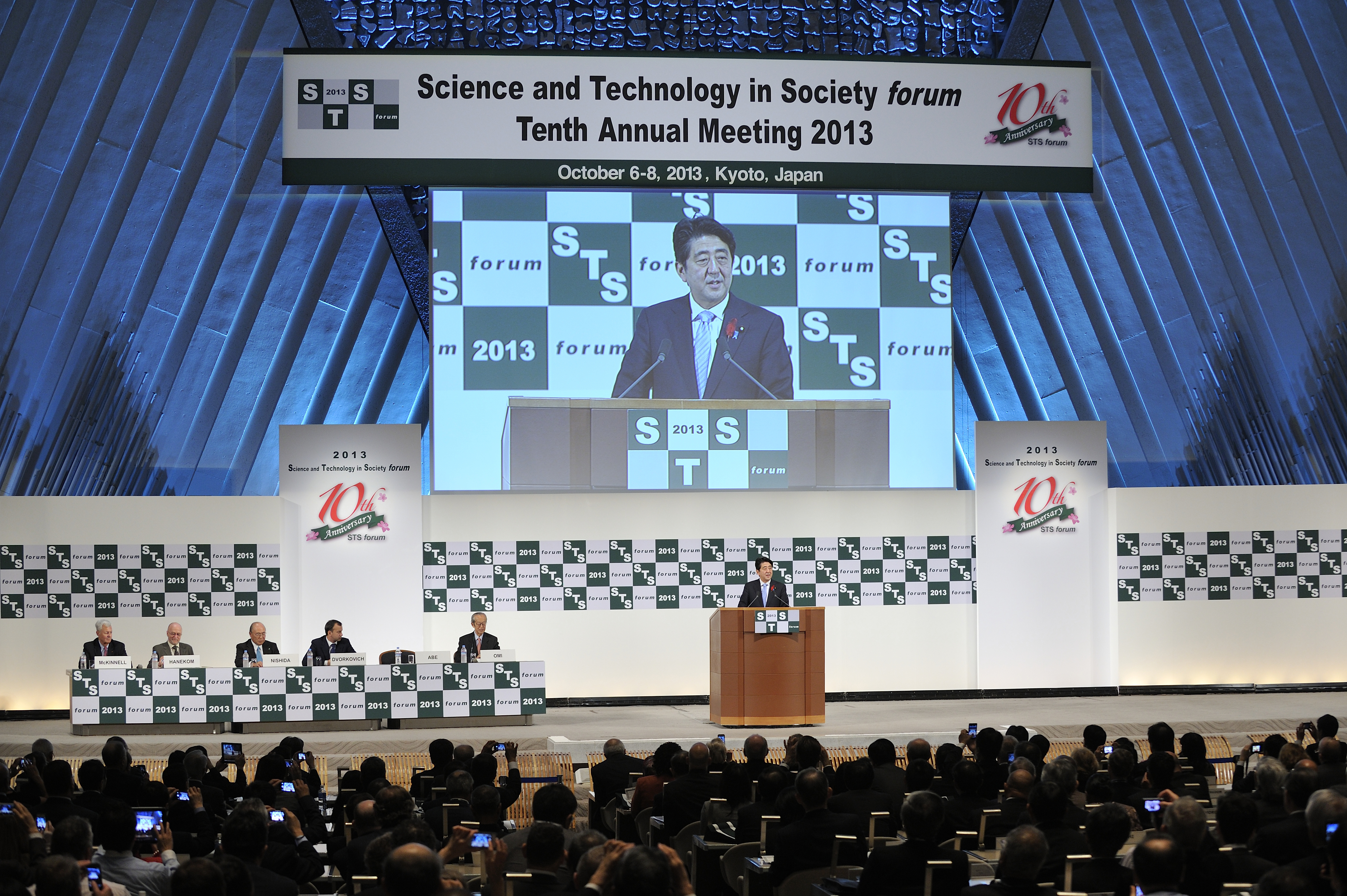 科学技術と人類の未来に関する国際フォーラム ｓｔｓフォーラム 第10回年次総会 国立京都国際会館